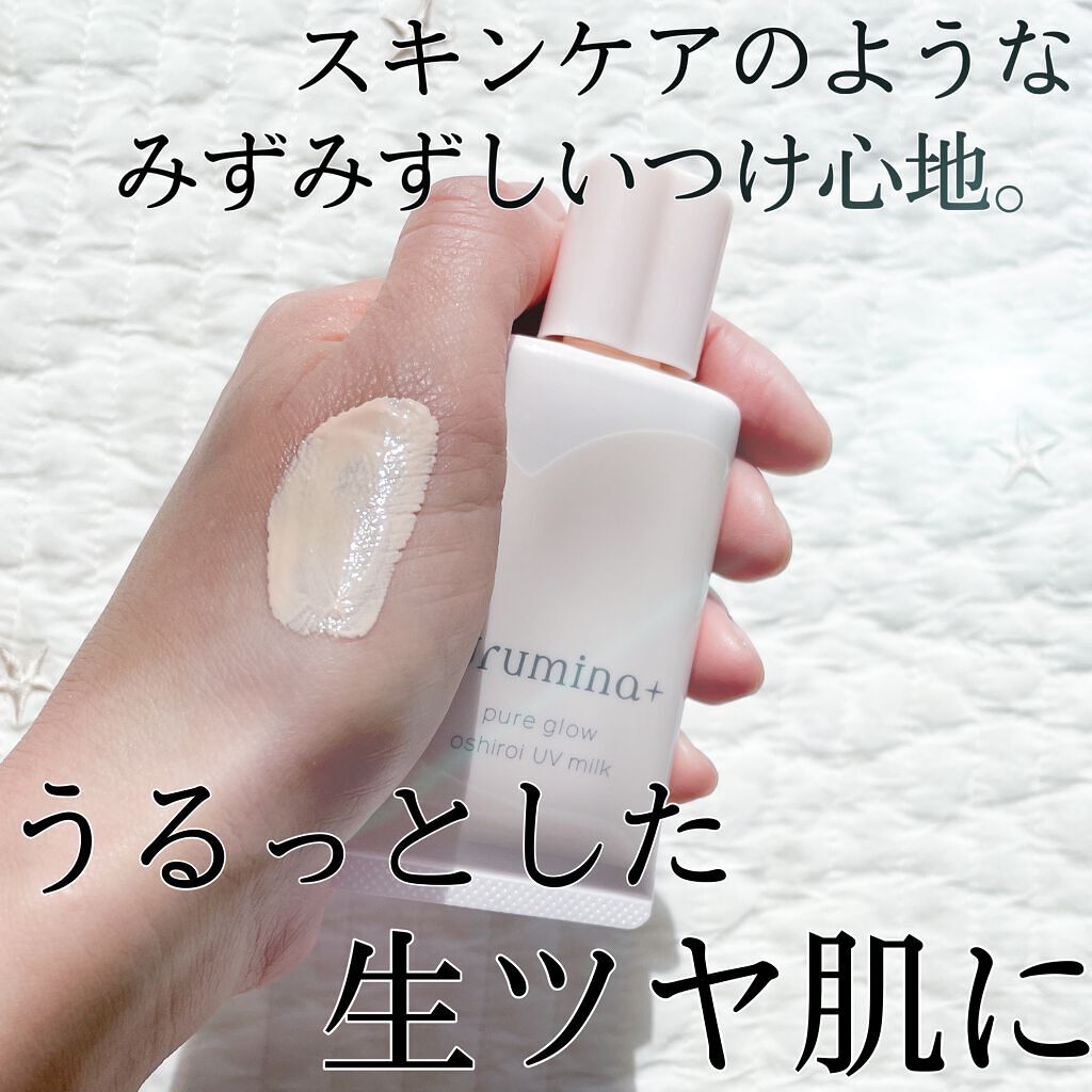 リンクルUV乳液/なめらか本舗/日焼け止めミルクを使ったクチコミ（2枚目）