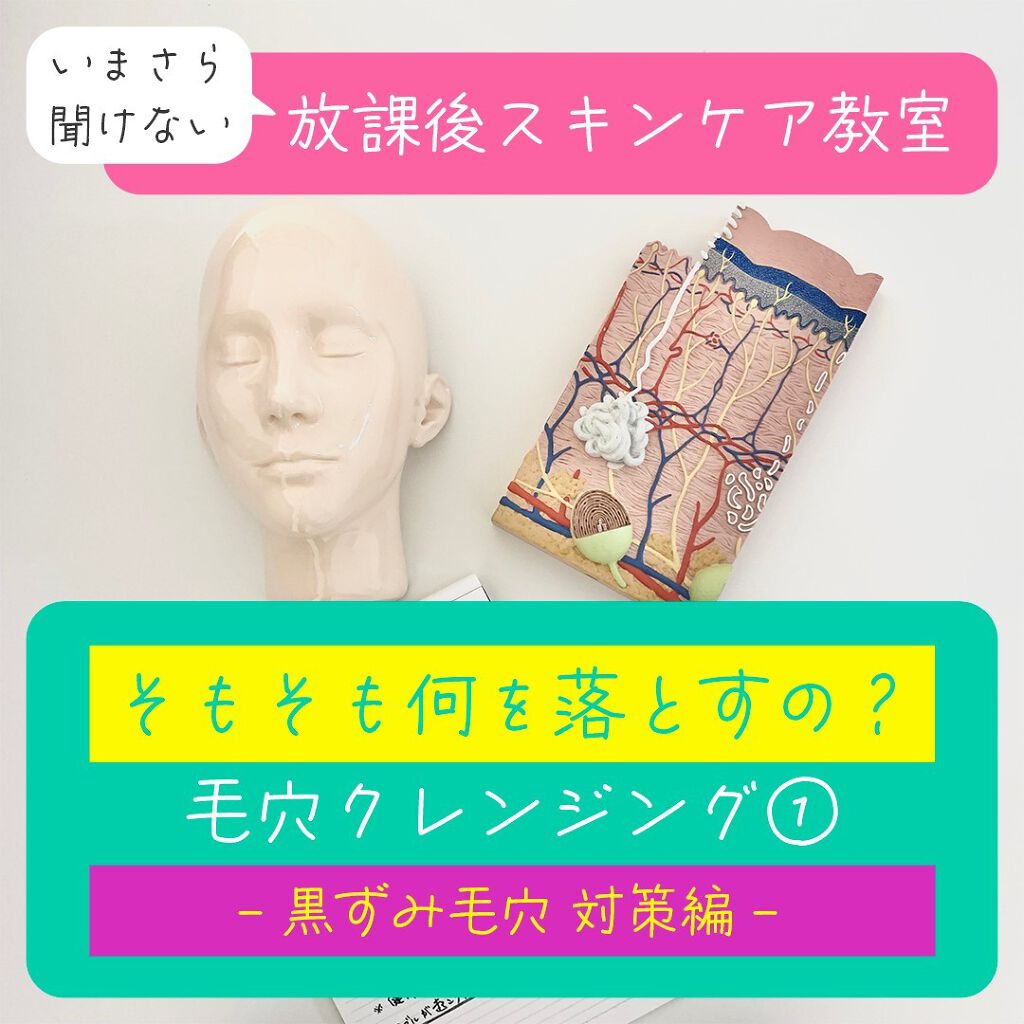 ルルルンクレンジング トーニングバーム CLEAR BLACK/ルルルン/クレンジングバームを使ったクチコミ（1枚目）