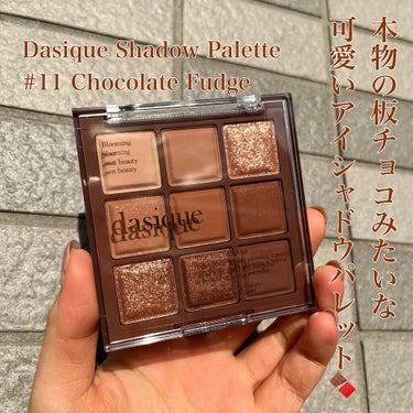 シャドウパレット/dasique/アイシャドウパレットを使ったクチコミ（1枚目）