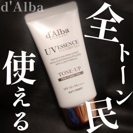 ウォータフルトーンアップサンクリーム/ダルバ/日焼け止めクリームを使ったクチコミ(1枚目)