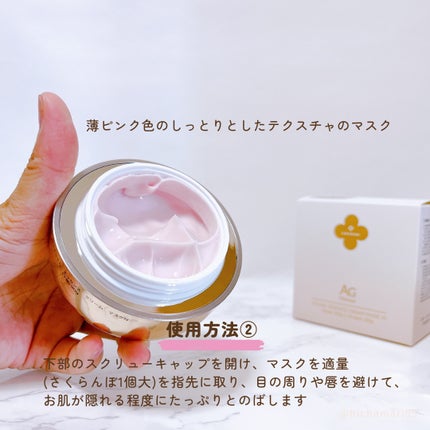 フェイシャル エッセンス クリームマスク/COCOCHI/フェイスクリームを使ったクチコミ(4枚目)