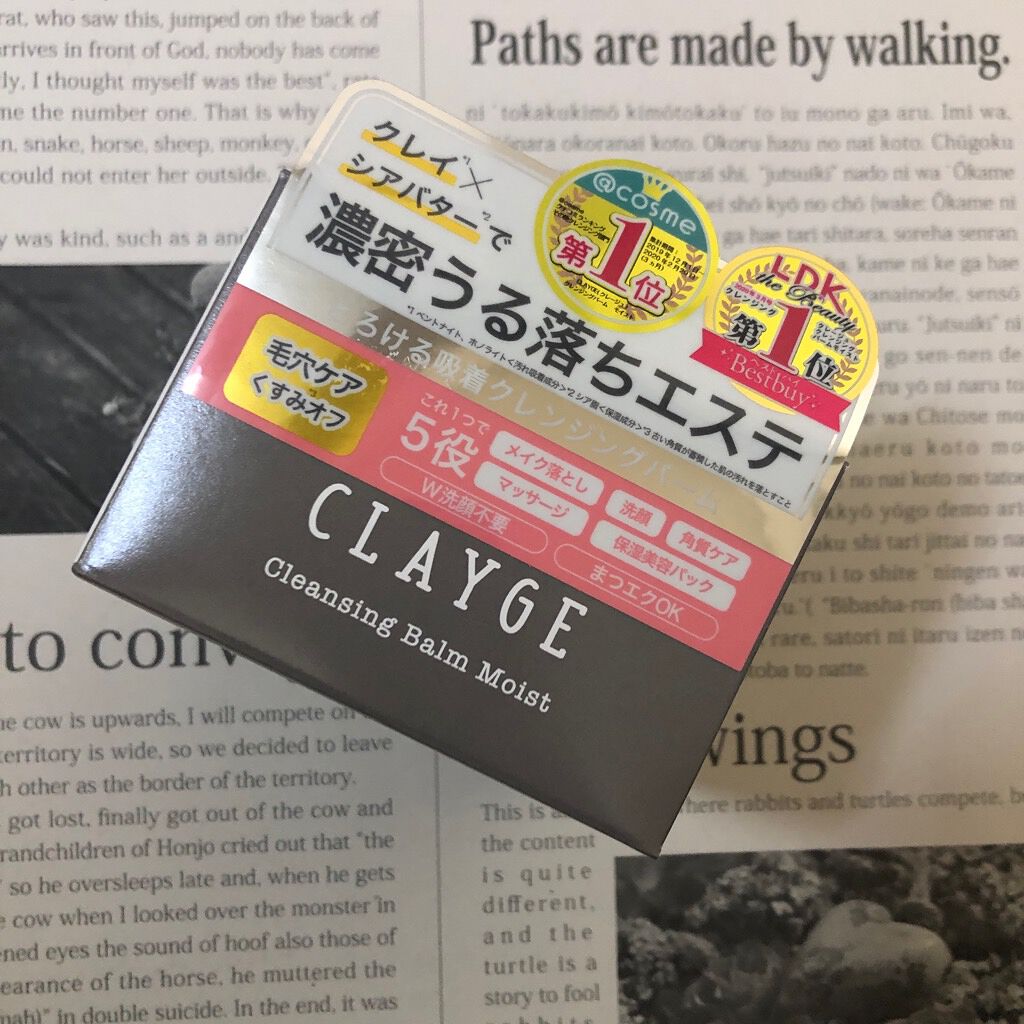 クレンジングバーム モイスト/CLAYGE/クレンジングバームを使ったクチコミ(1枚目)