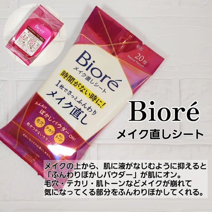 ビオレ ザフェイス 泡洗顔料 ディープモイスト/ビオレ/泡洗顔を使ったクチコミ(8枚目)