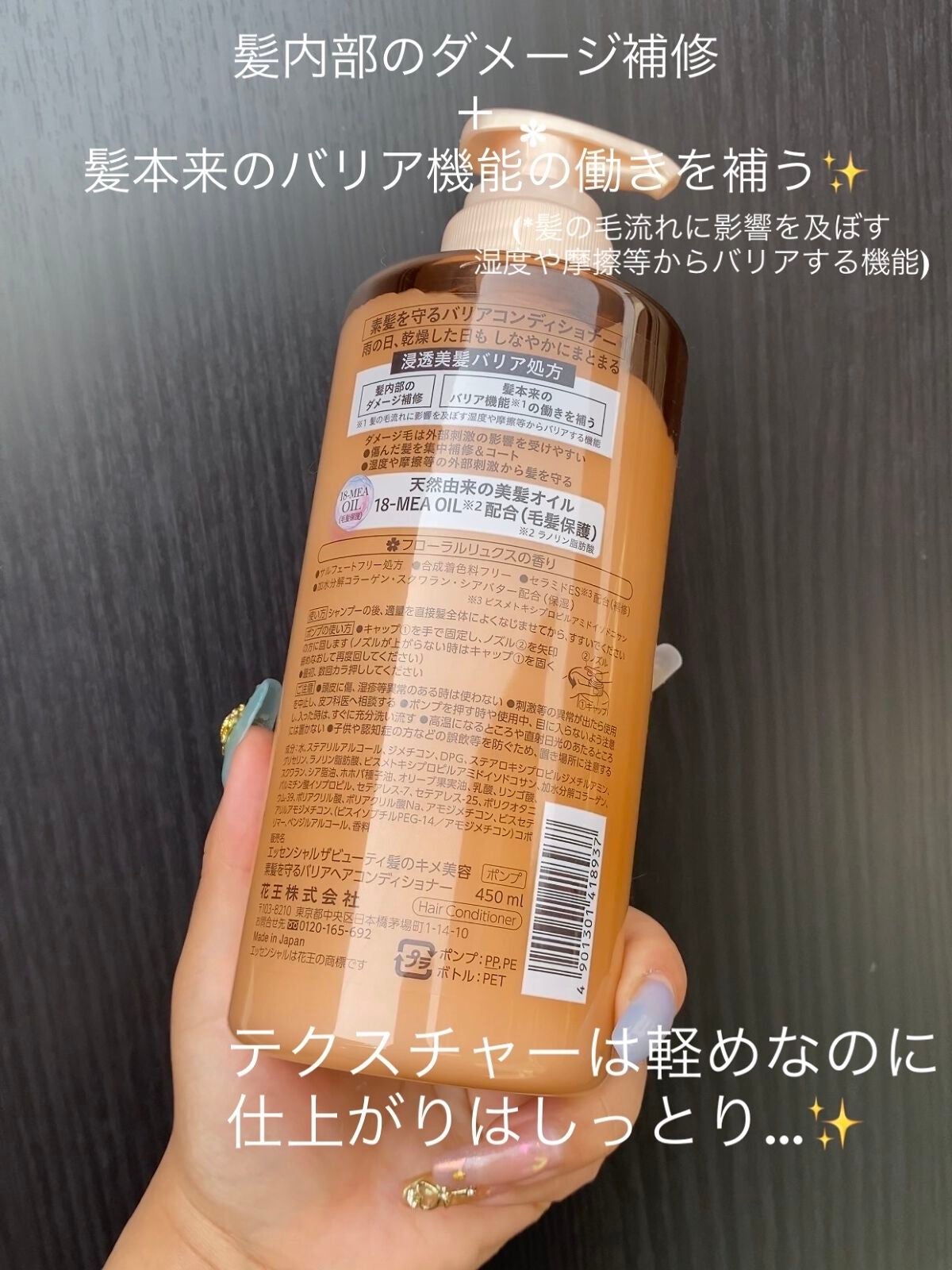 ザビューティ 髪のキメ美容素髪を守る バリアシャンプー/コンディショナー/エッセンシャル/シャンプー・コンディショナーを使ったクチコミ(7枚目)