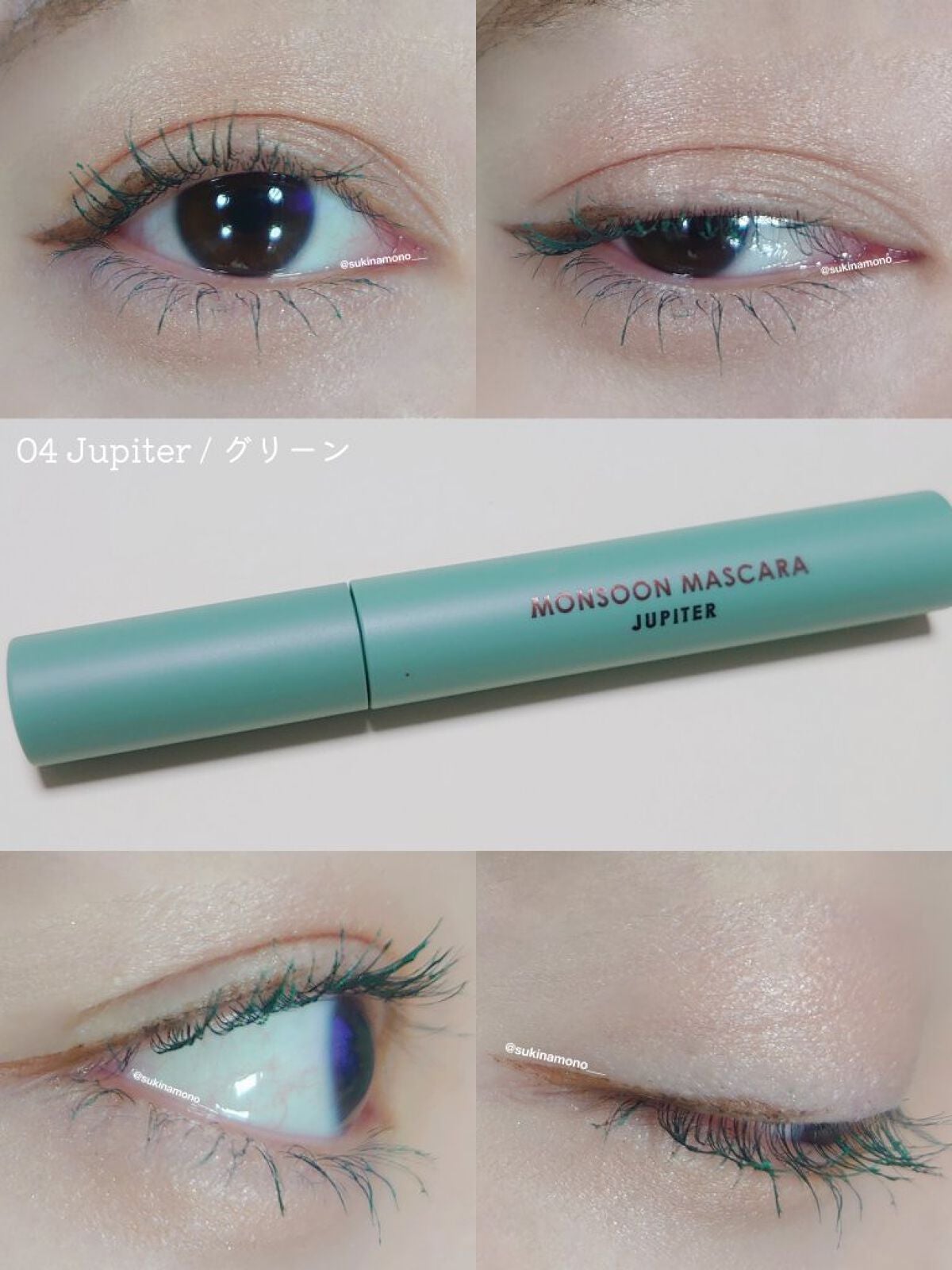 モンスーンカラーマスカラ/CathyDoll/マスカラを使ったクチコミ(6枚目)