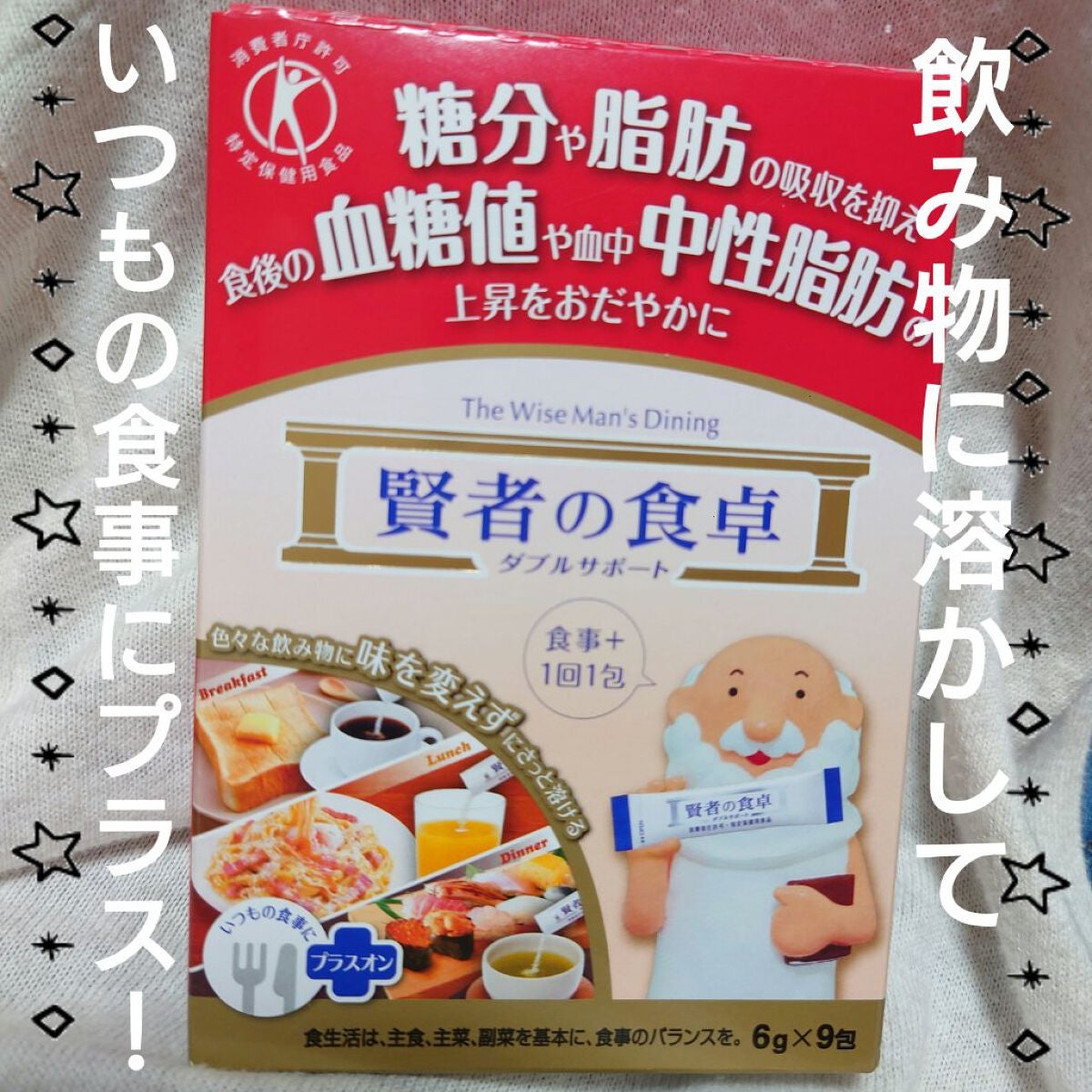 賢者の食卓ダブルサポート/大塚製薬/健康サプリメントを使ったクチコミ(1枚目)