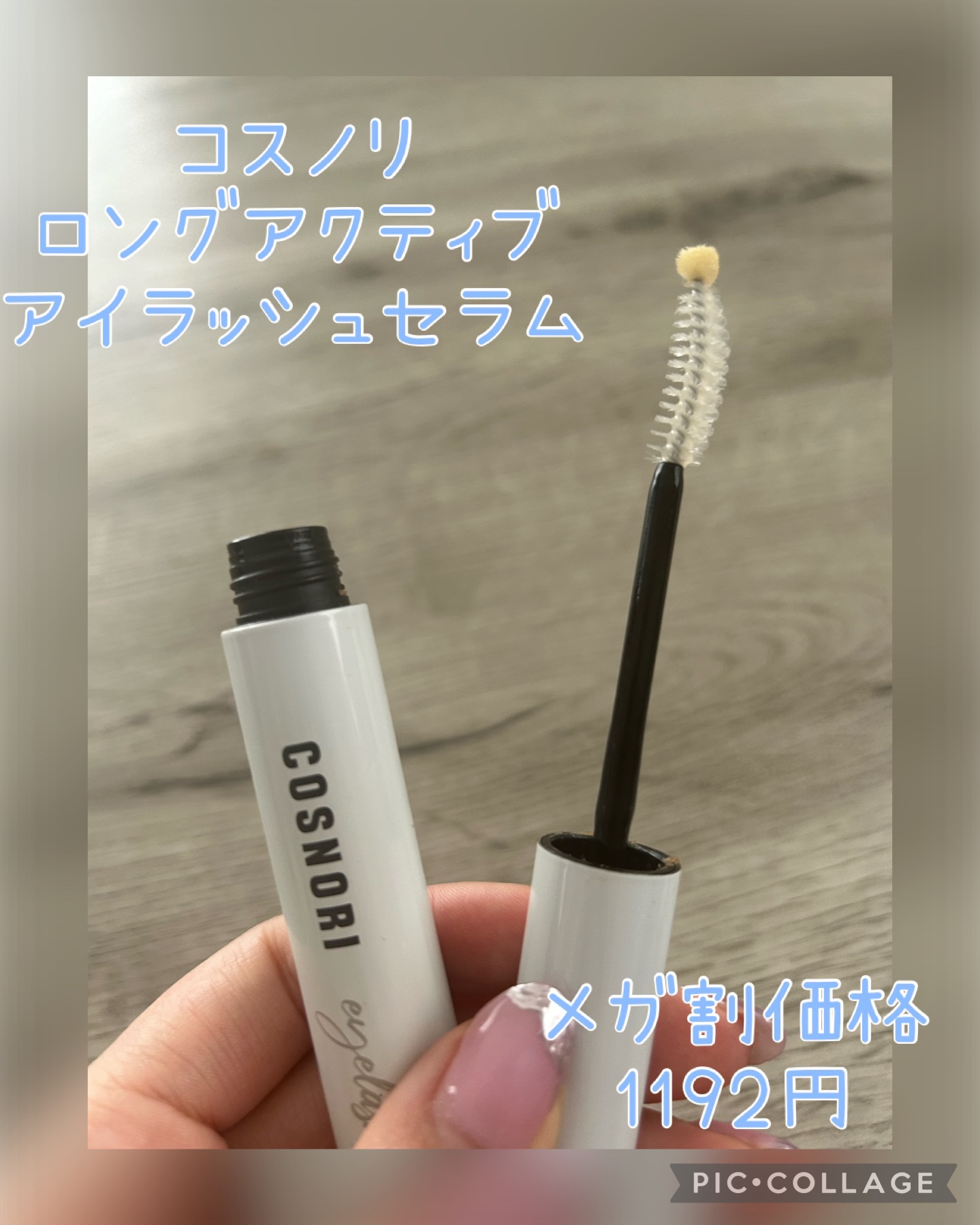 FEG  Eyelash  Enhancer/FEG/まつげ美容液を使ったクチコミ（3枚目）
