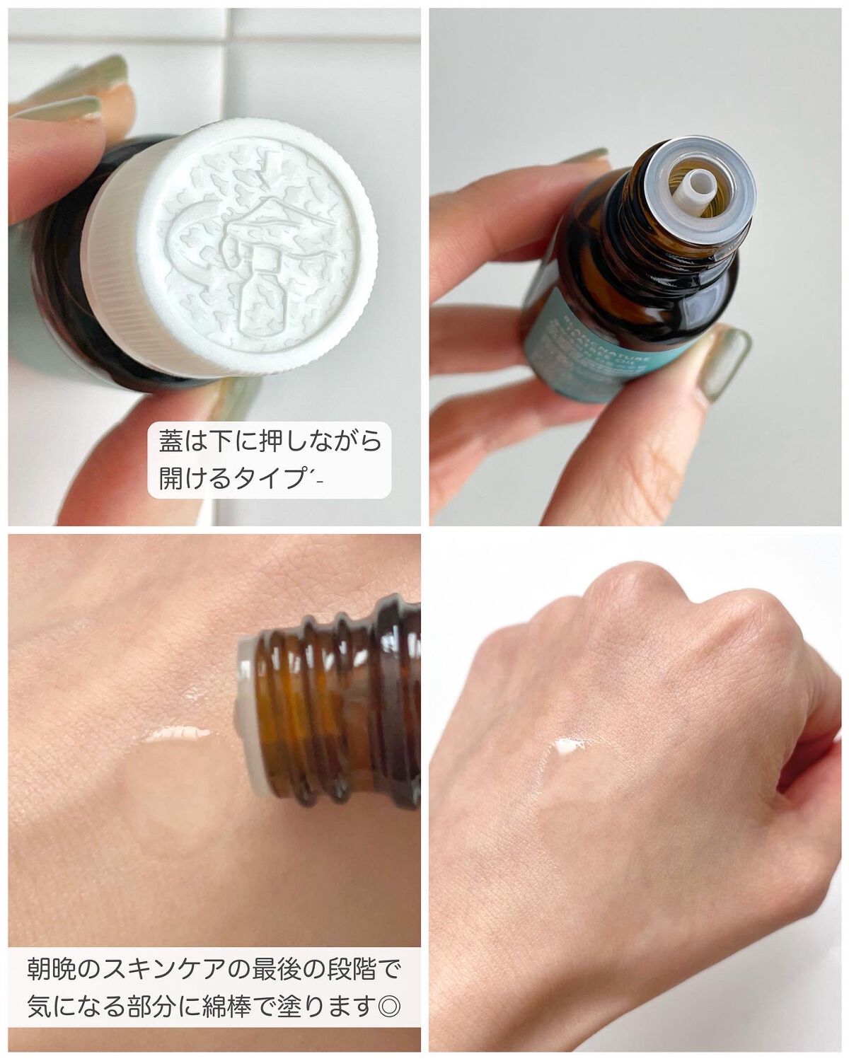 マジックティーツリーオイル/ブラン/フェイスオイルを使ったクチコミ（2枚目）