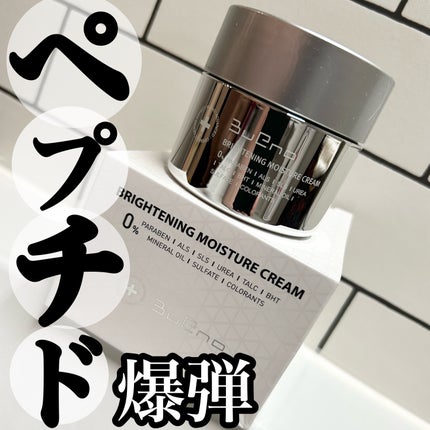 ブライトニング モイスチャー クリーム/BUENO/フェイスクリームを使ったクチコミ(1枚目)