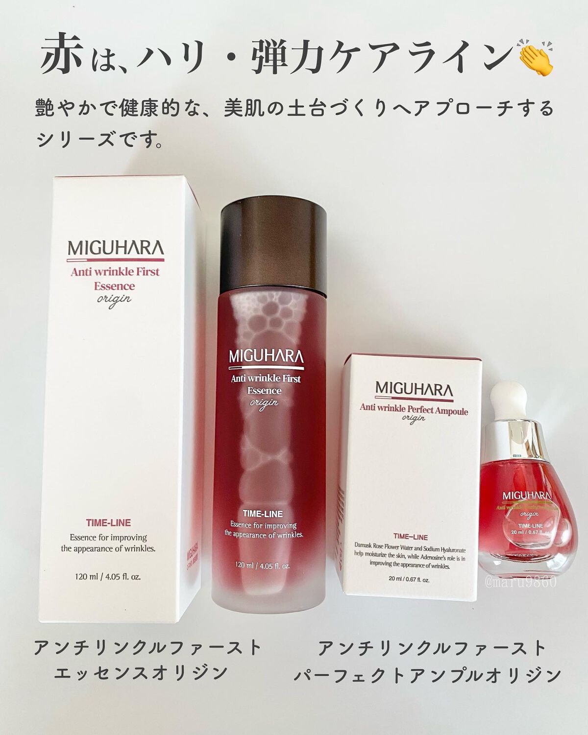 アンチリンクルエフェクトアンプルオリジン/MIGUHARA/美容液を使ったクチコミ(2枚目)