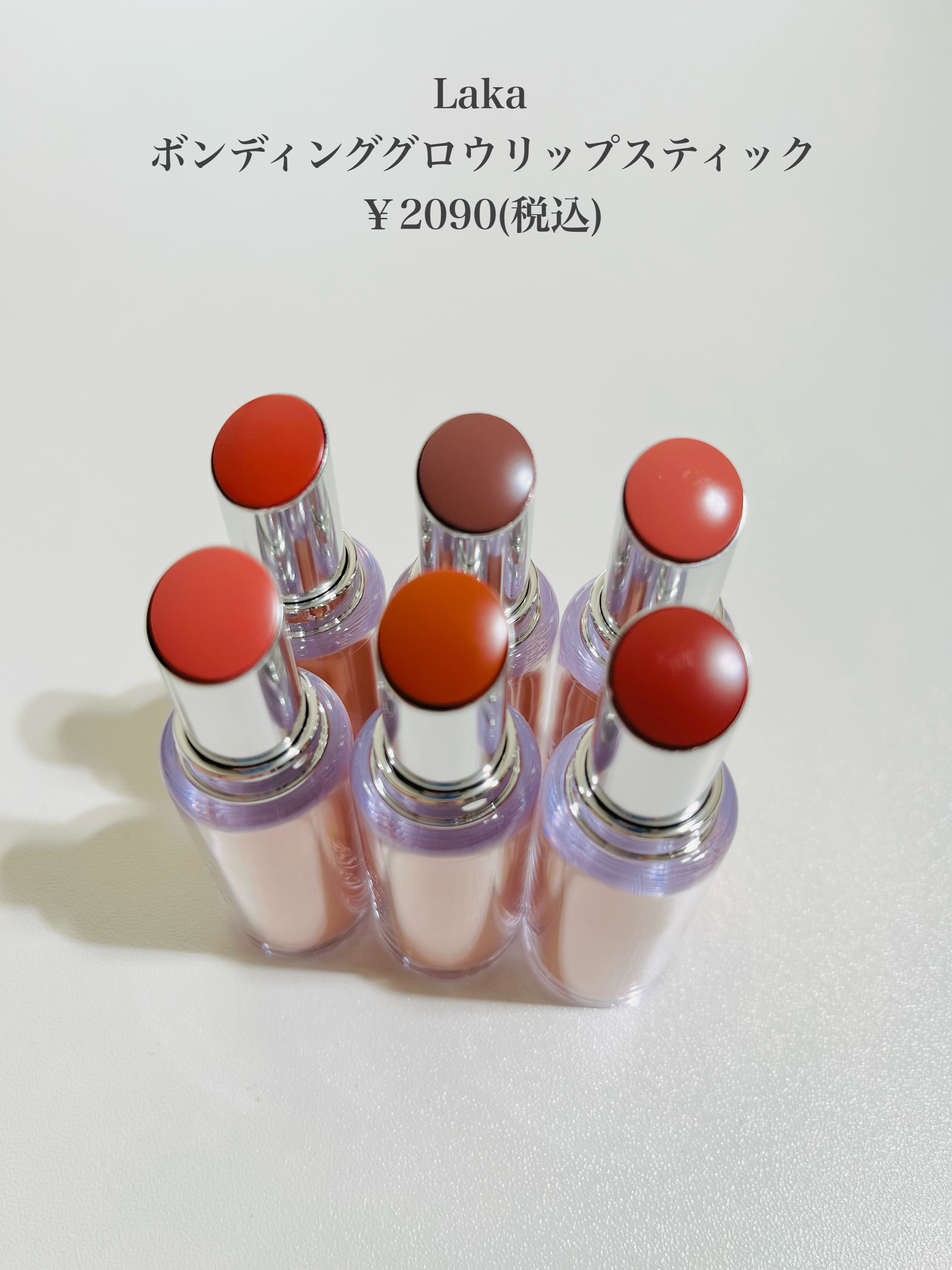 ボンディンググロウリップスティック/Laka/口紅を使ったクチコミ（2枚目）