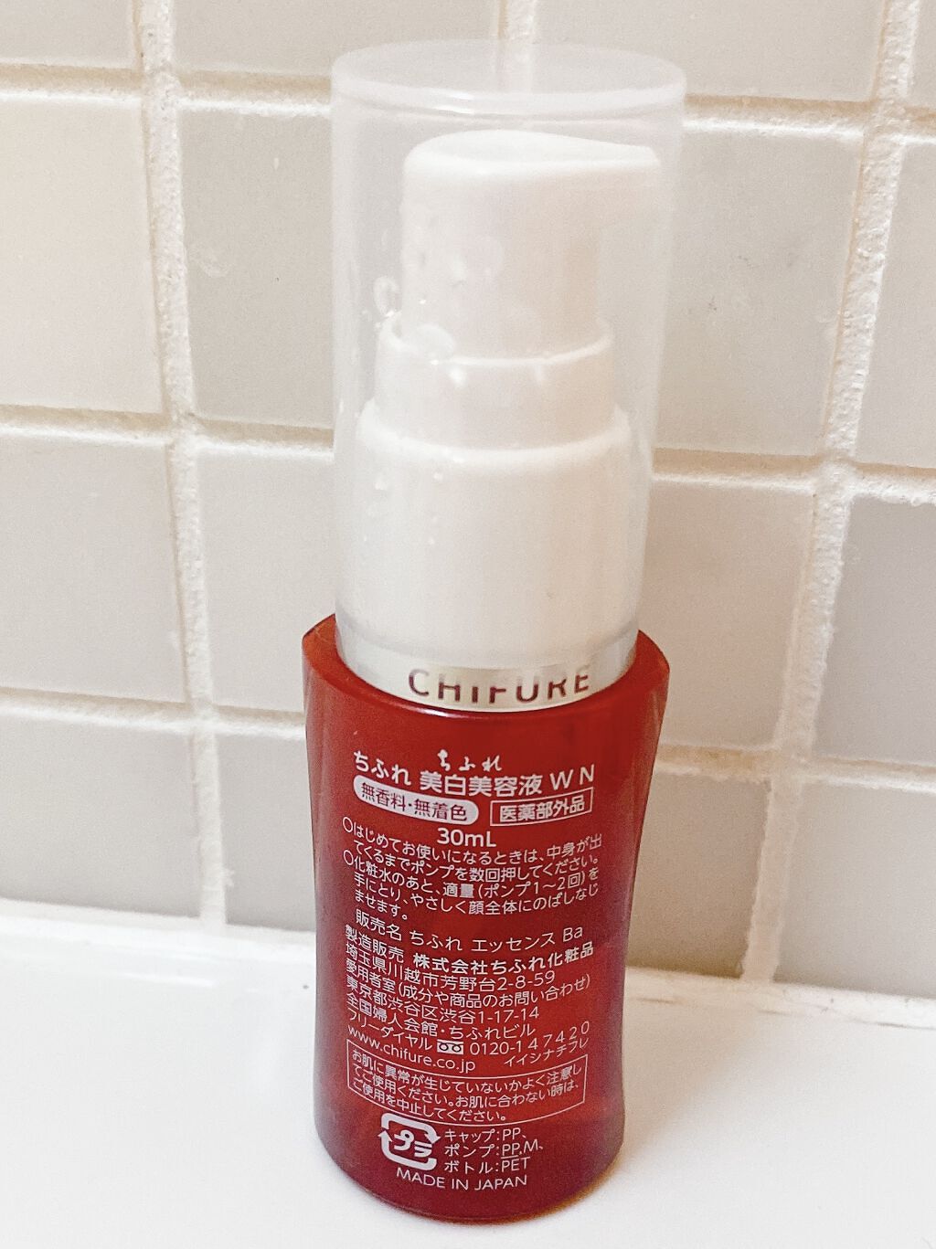 美白美容液 W/ちふれ/美容液を使ったクチコミ（2枚目）
