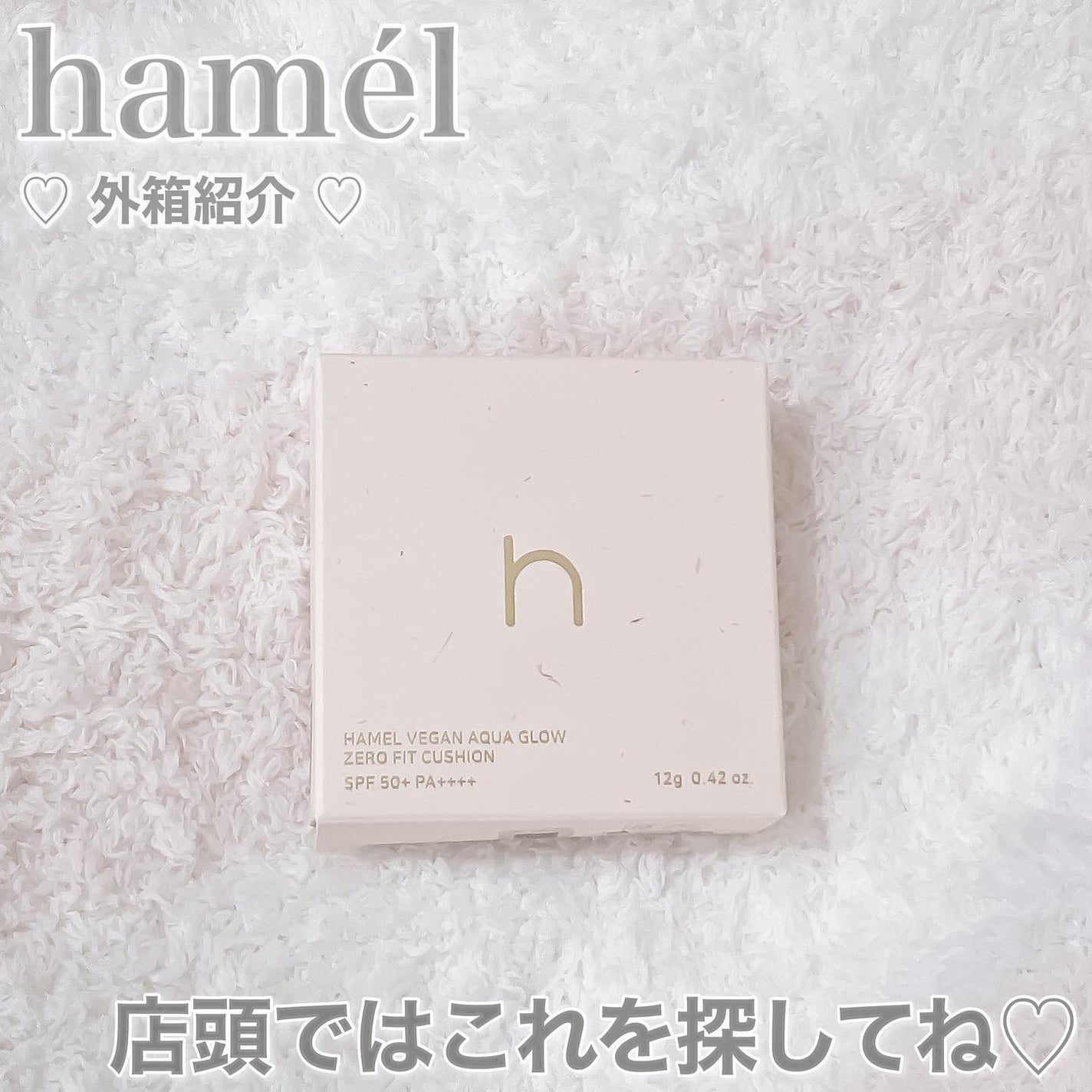 ヴィーガンアクアゼロフィットクッション/HAMEL/クッションファンデーションを使ったクチコミ(6枚目)