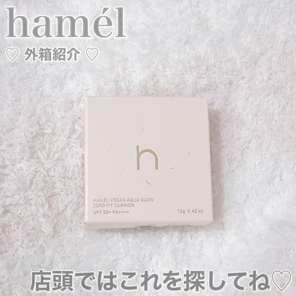 ヴィーガンアクアゼロフィットクッション/HAMEL/クッションファンデーションを使ったクチコミ(6枚目)