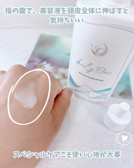 オンリーユースカルプセラム/hoLy_One/頭皮ローションを使ったクチコミ(5枚目)