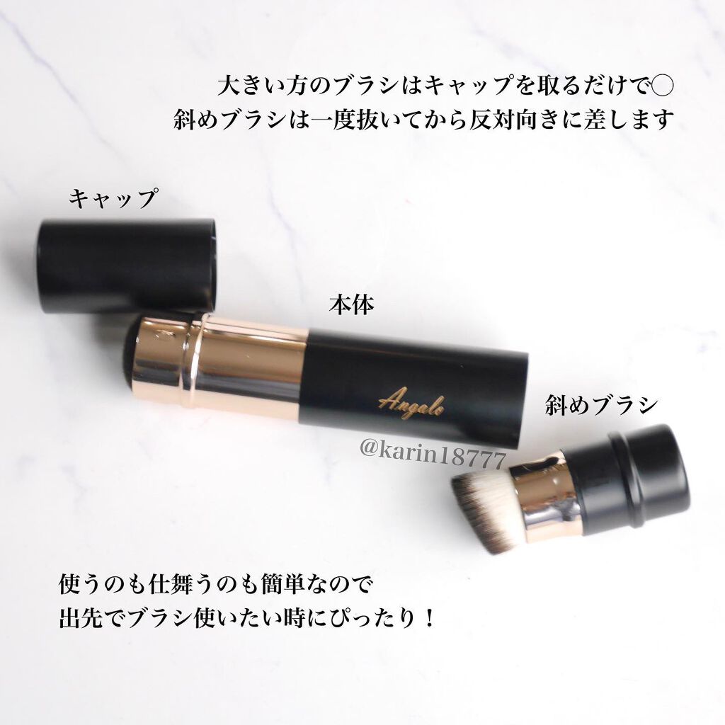 2way メイクブラシ/Angalo/メイクブラシを使ったクチコミ（3枚目）