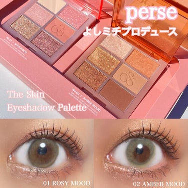 ザ スキン アイシャドウ パレット 02 AMBER MOOD/perse/アイシャドウパレットを使ったクチコミ（1枚目）