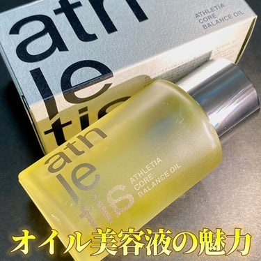 athletia コアバランスオイルのクチコミ「athletia
コアバランス オイル
50ml／6,050円(税込)

マルチな効果で弾むよ.....」（1枚目）