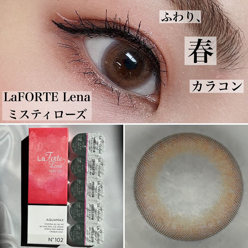 LaFORTE Lena 1day UV/LaFORTE/ワンデー(1DAY)カラコンを使ったクチコミ(1枚目)
