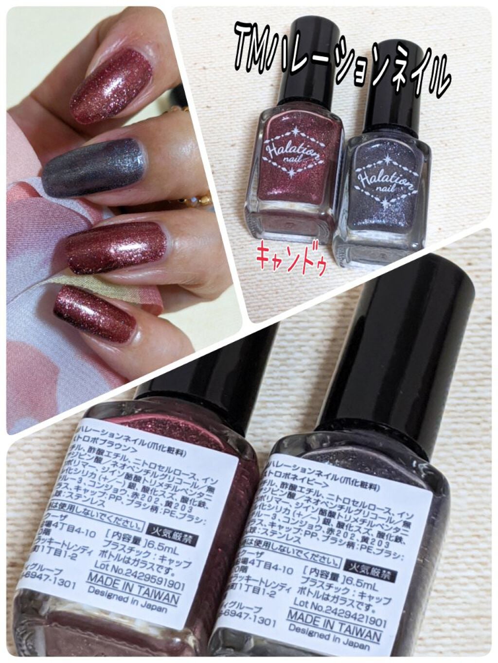 ハレーションネイル/キャンドゥ/マニキュアを使ったクチコミ(1枚目)
