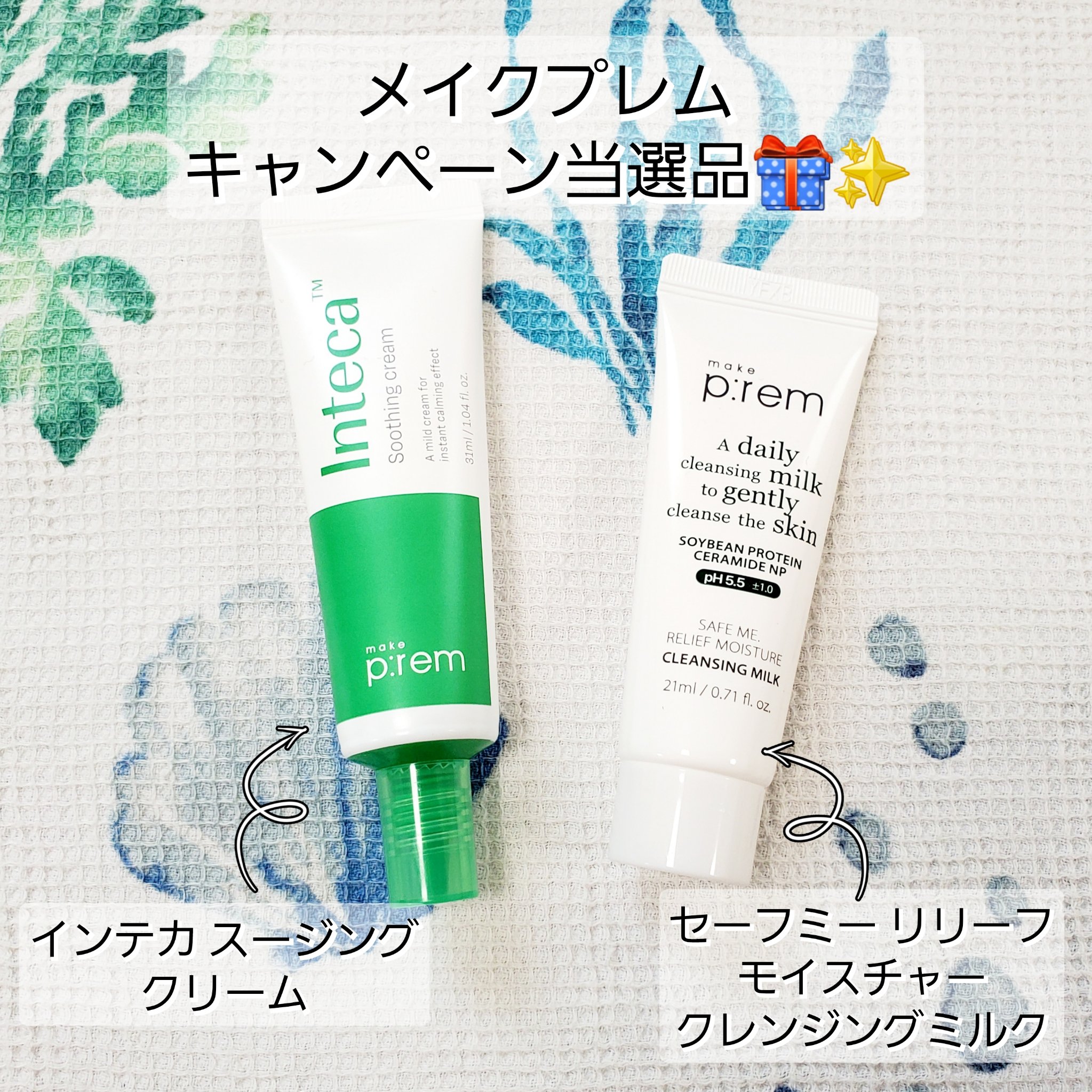 セーフミー リリーフモイスチャー クレンジングミルク /make prem/ミルククレンジングを使ったクチコミ（1枚目）