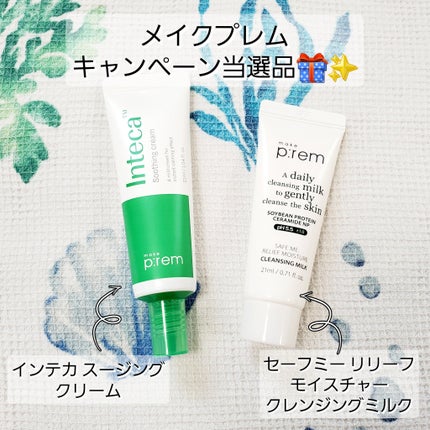 セーフミー リリーフモイスチャー クレンジングミルク /make prem/ミルククレンジングを使ったクチコミ(1枚目)