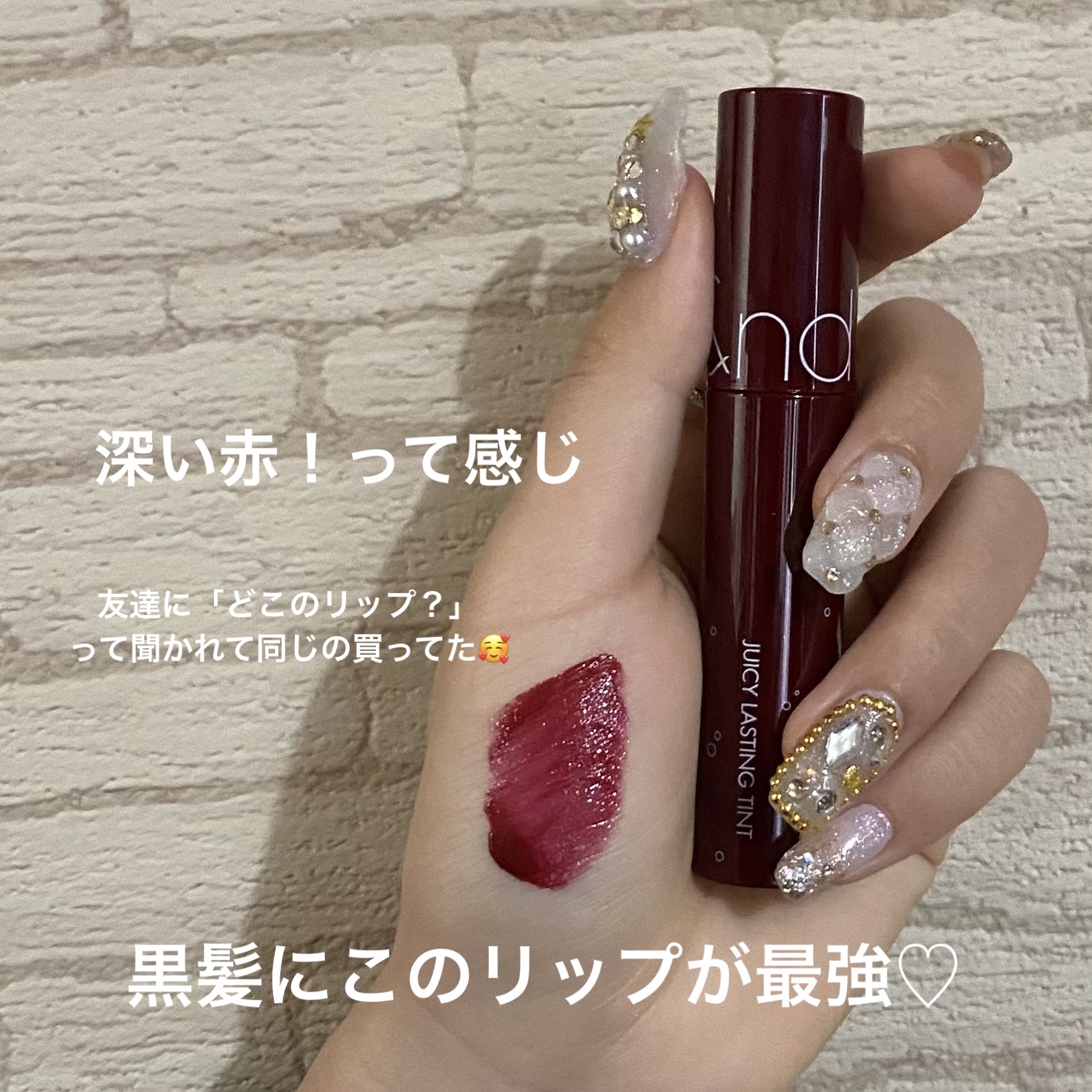 ジューシーラスティングティント/rom&nd/リップティントを使ったクチコミ（2枚目）