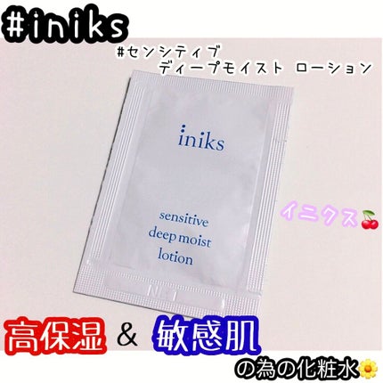 iniks センシティブ ディープモイスト ローションのクチコミ「❤︎iniks センシティブ ディープモイスト ローション❤︎
サンプルを4回ほど使用しま.....」(1枚目)