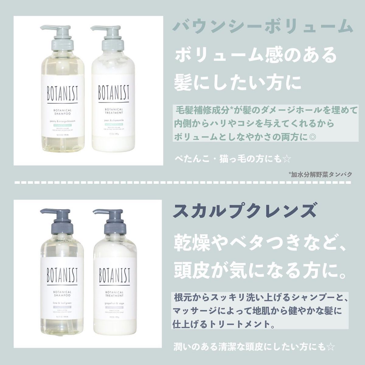 ボタニカルシャンプー/トリートメント(モイスト) /BOTANIST/シャンプー・コンディショナーを使ったクチコミ(7枚目)