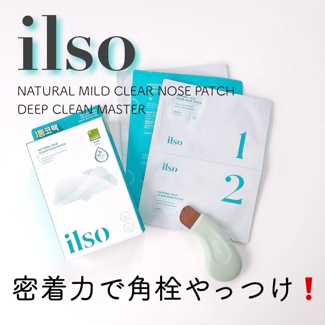 ディープクリーンマスター/ilso/その他スキンケアグッズを使ったクチコミ（1枚目）