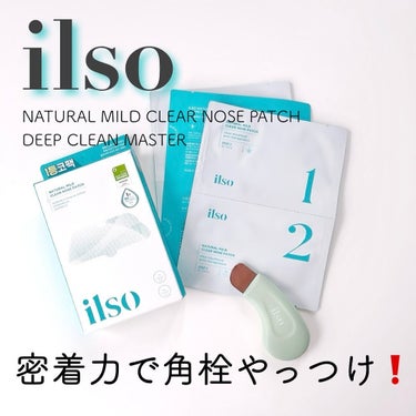 ilso ILSO ディープクリーンマスターのクチコミ「💜 ilso 💜〈イルソ〉
〜NATURAL MILD CLEAR NOSE PATCH〜
〜.....」（1枚目）