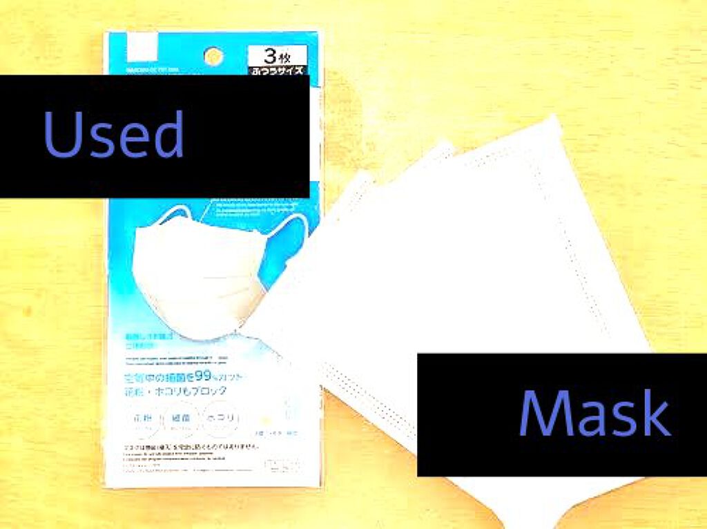 3層構造不織布マスク/DAISO/マスクを使ったクチコミ（1枚目）