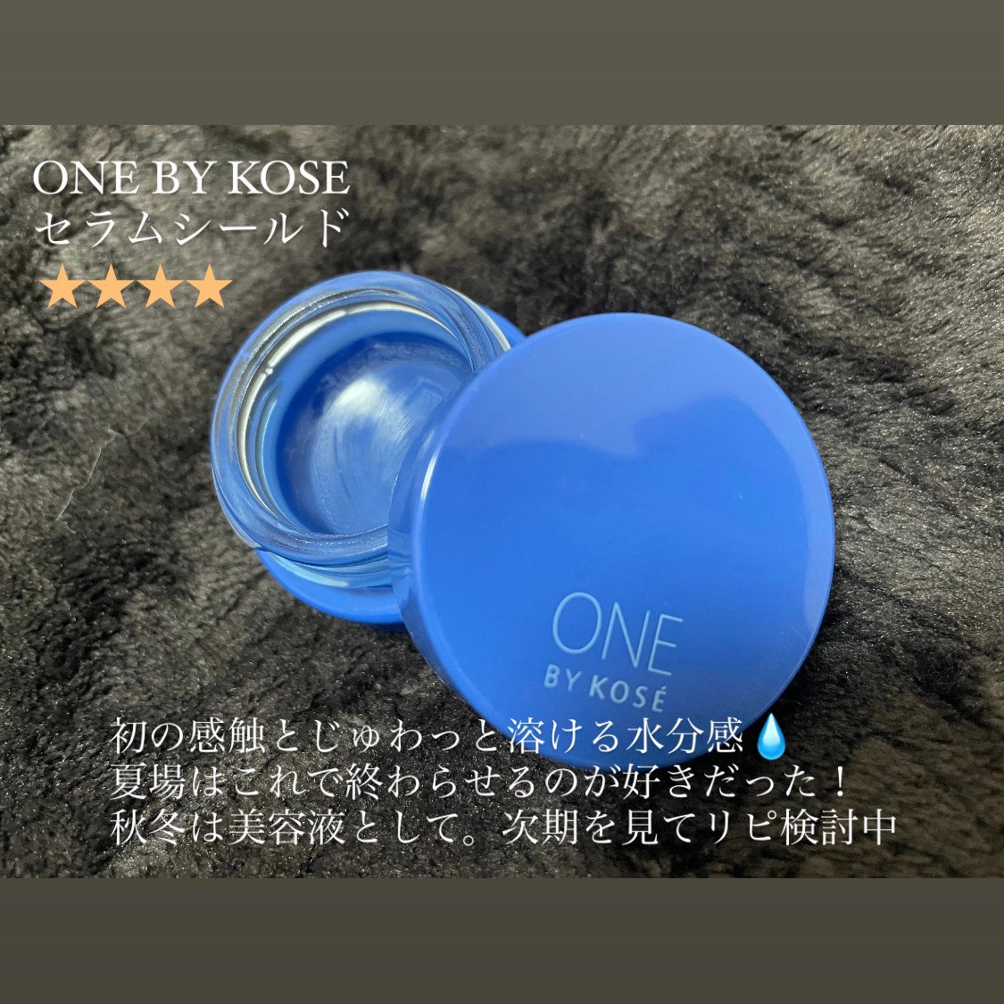 レチノール シカ リペア セラム/innisfree/美容液を使ったクチコミ(2枚目)