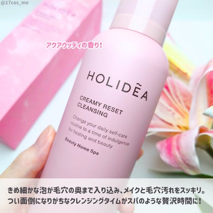 ホリーディア クリーミーリセットクレンジング/HOLIDEA/泡洗顔を使ったクチコミ(2枚目)