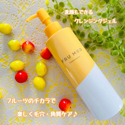 フルモア クレンジングジェル/FRU MOR/クレンジングジェルを使ったクチコミ(1枚目)