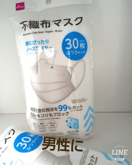 不織布マスク/DAISO/マスクを使ったクチコミ(1枚目)