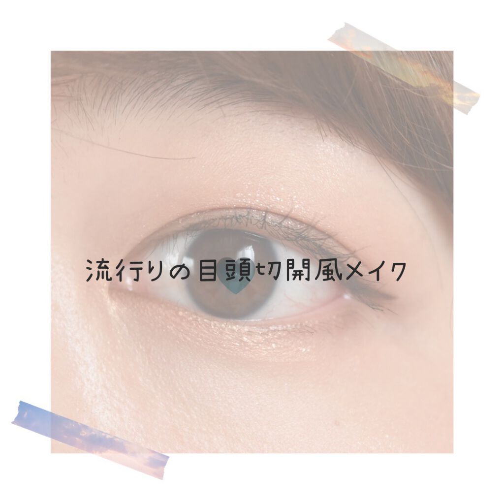 シャドーカスタマイズ/MAJOLICA MAJORCA/単色アイシャドウを使ったクチコミ(1枚目)