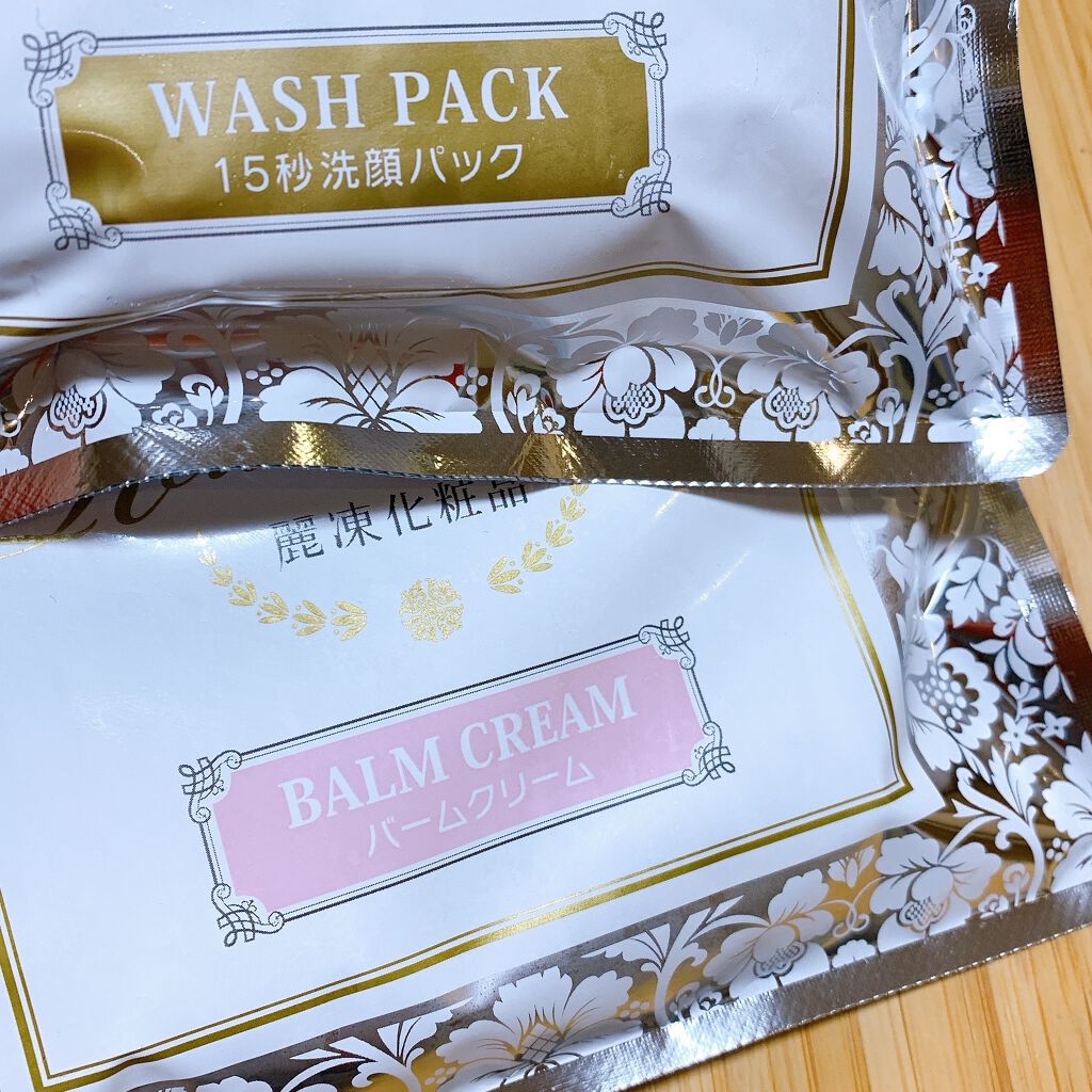 美肌育みセット/麗凍化粧品/スキンケアキットを使ったクチコミ（1枚目）