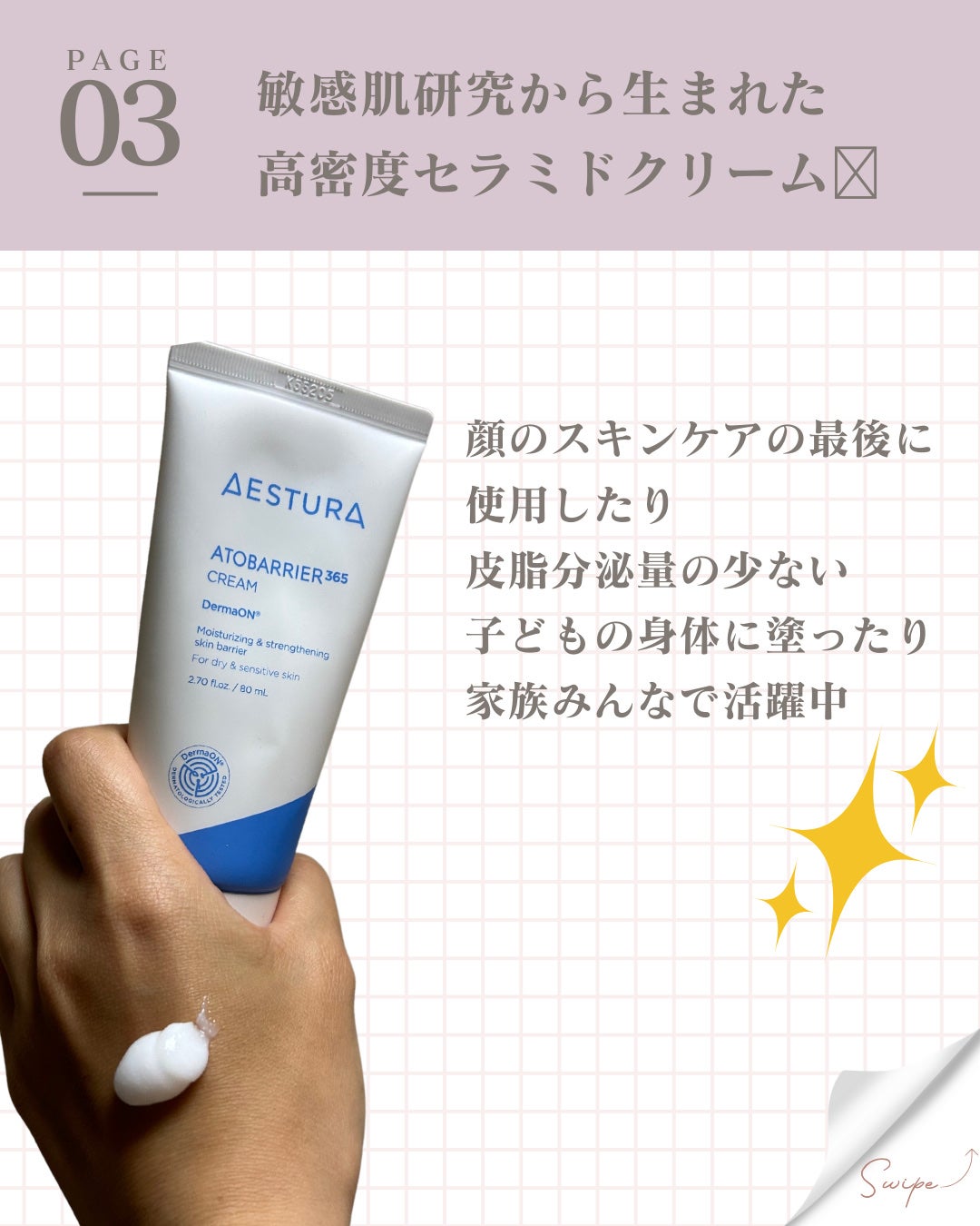 アトバリア365クリーム/AESTURA/フェイスクリームを使ったクチコミ(4枚目)