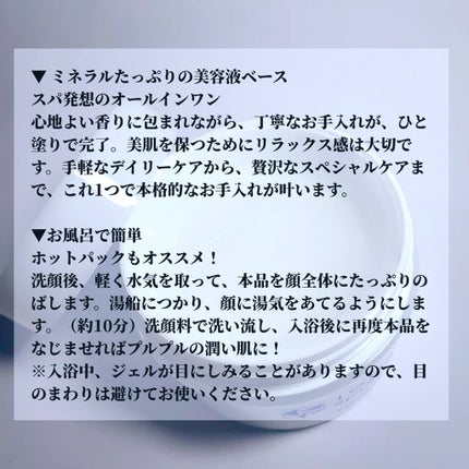 スパ&ミネラル エッセンス ジェル/IONA/フェイスクリームを使ったクチコミ(2枚目)