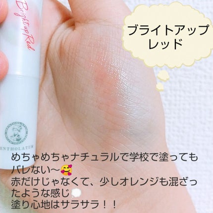 トーンマイリップ/メンソレータム/リップケアを使ったクチコミ(2枚目)