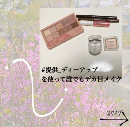 アイシャドウベース/キャンメイク/アイシャドウベースを使ったクチコミ(1枚目)