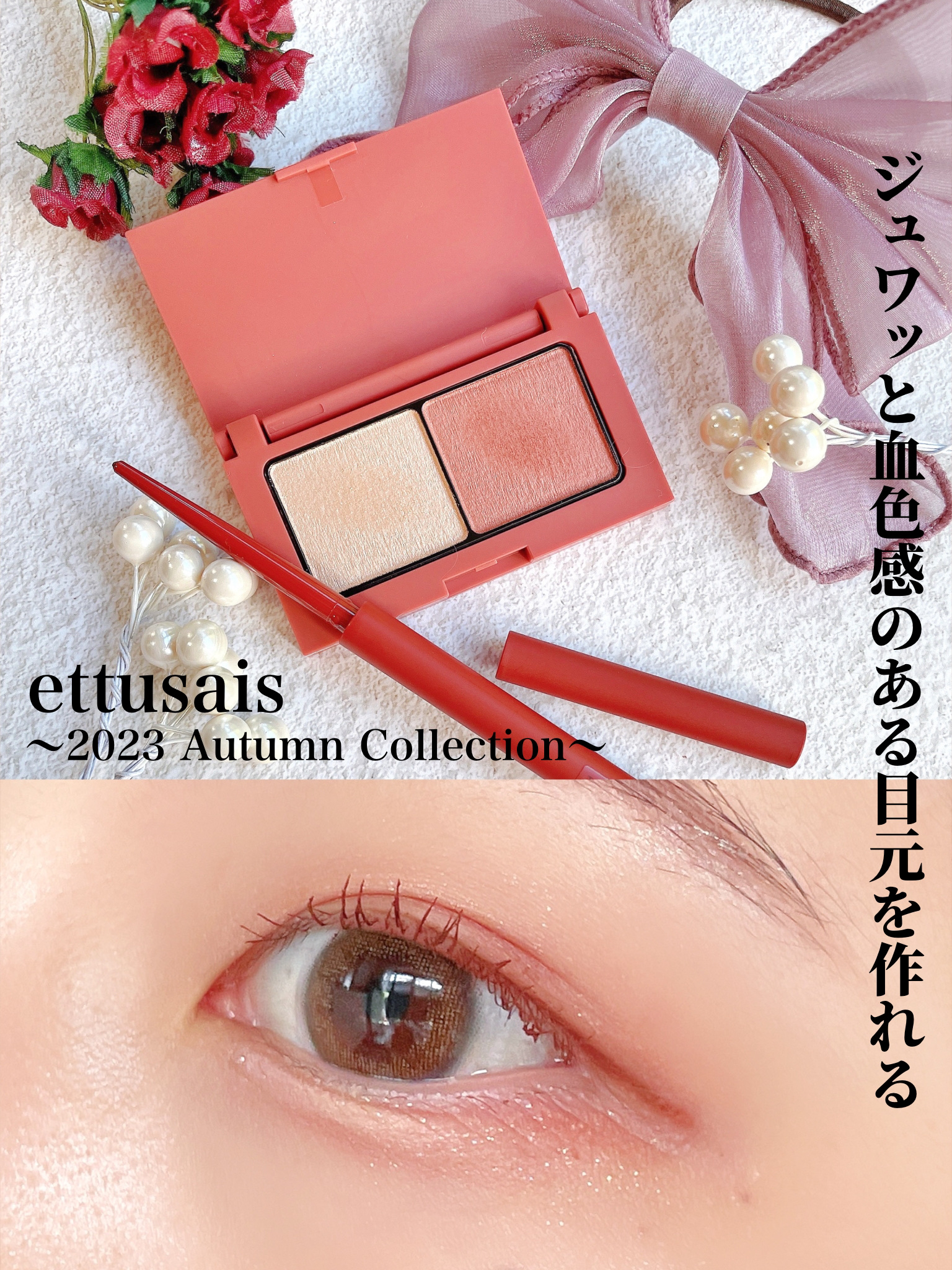 エテュセ アイエディション(カラーパレット)/ettusais/アイシャドウパレットを使ったクチコミ（1枚目）