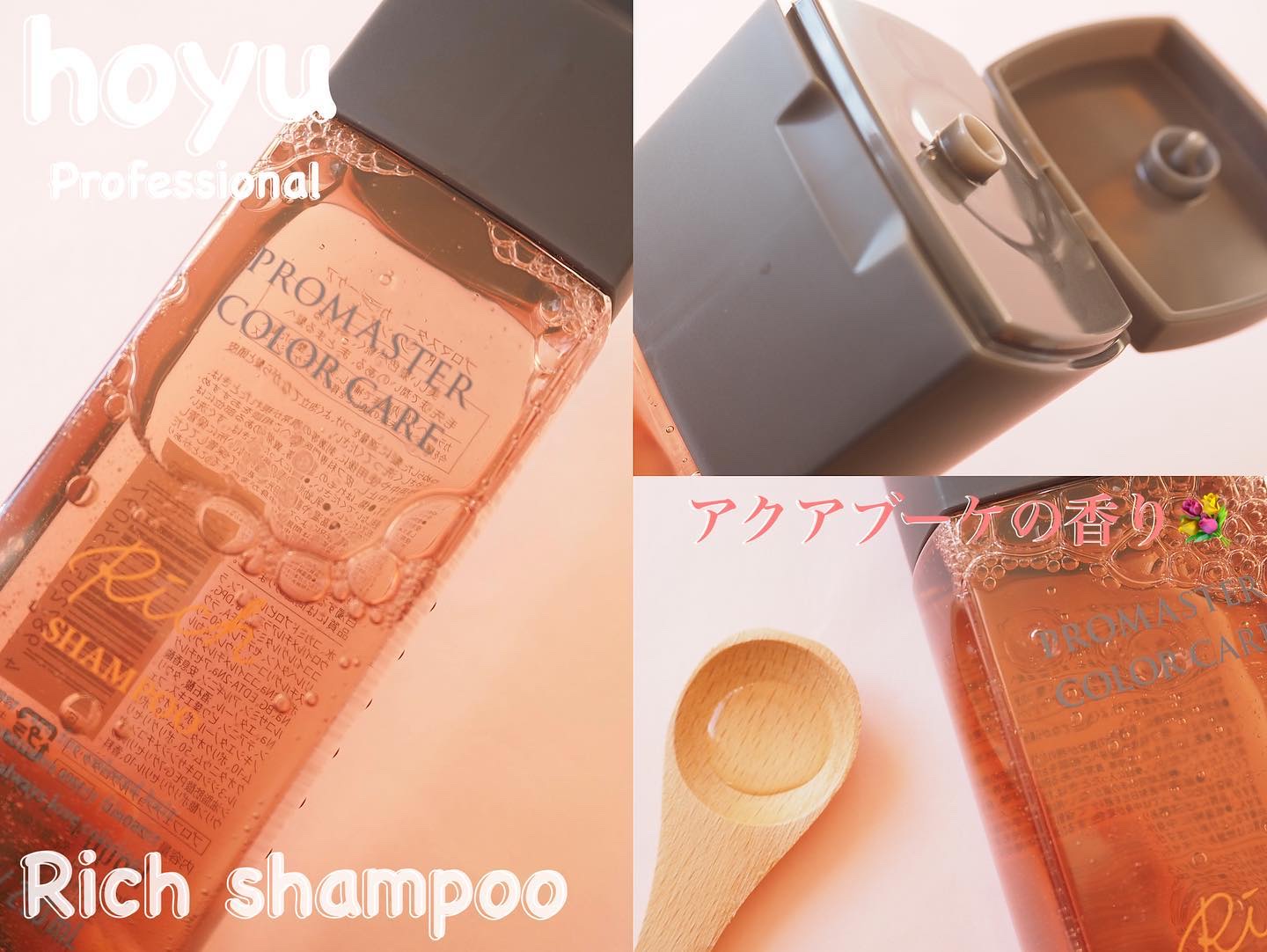 リッチシャンプー／ヘアトリートメント/プロマスター カラーケア/サロンシャンプーを使ったクチコミ（2枚目）