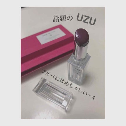 38°C / 99°F Lipstick <TOKYO>/UZU BY FLOWFUSHI/口紅を使ったクチコミ(1枚目)