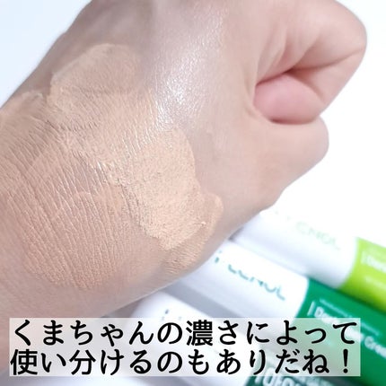 アイレノール クマクリーム/IRENOL/アイケア・アイクリームを使ったクチコミ(4枚目)