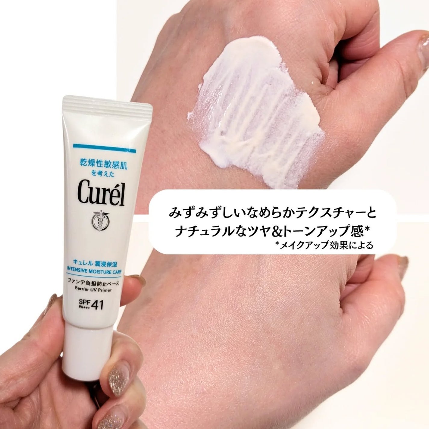 キュレル 潤浸保湿 ファンデ負担防止ベース/キュレル/化粧下地を使ったクチコミ(3枚目)