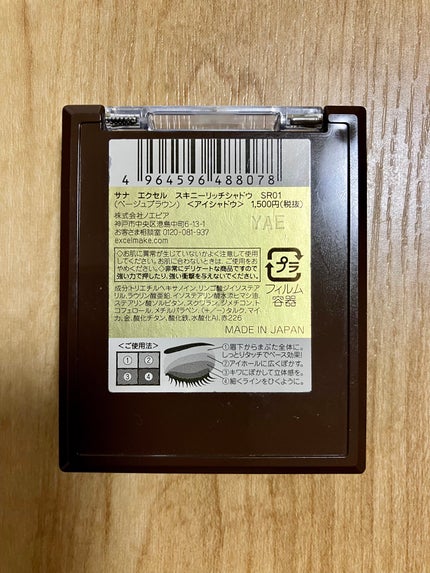スキニーリッチシャドウ/excel/アイシャドウパレットを使ったクチコミ(4枚目)