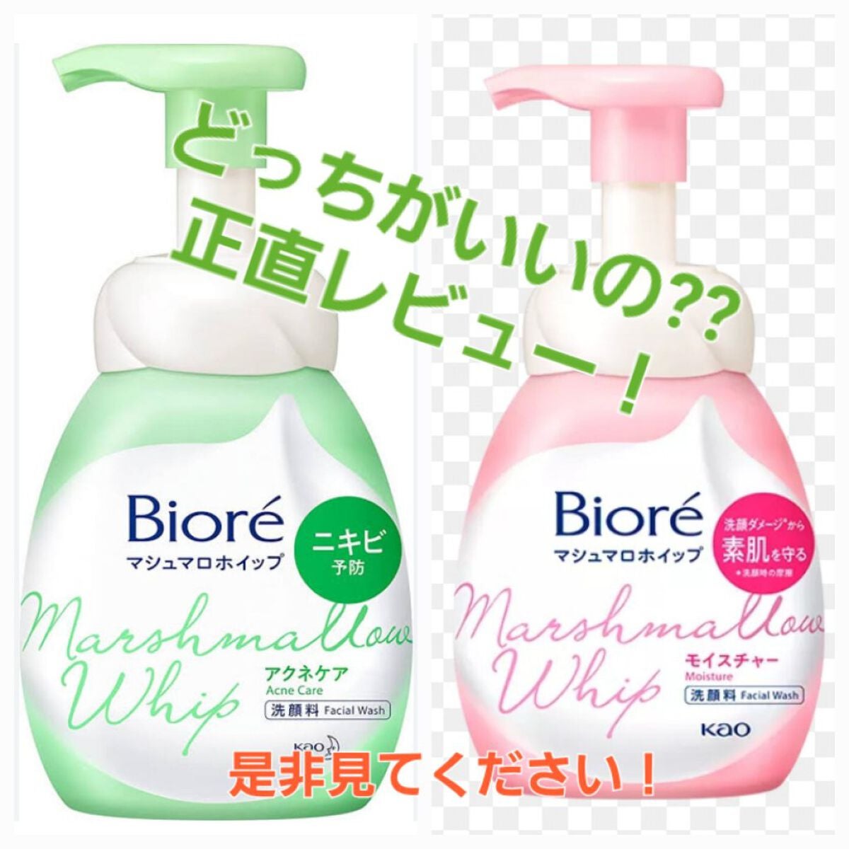 マシュマロホイップ モイスチャー/ビオレ/泡洗顔を使ったクチコミ(1枚目)