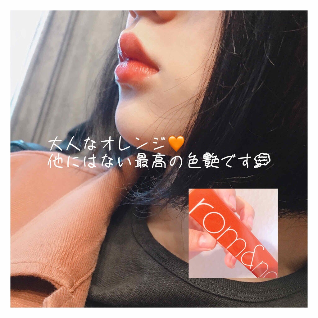 ジューシーラスティングティント/rom&nd/リップティントを使ったクチコミ(2枚目)